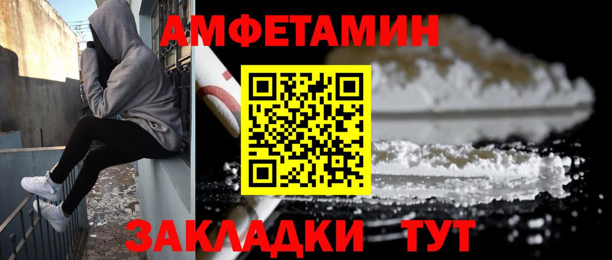 Амфетамин Premium Минусинск