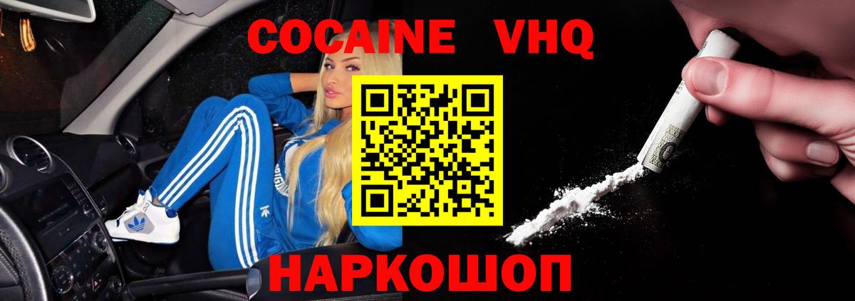 Кокаин Боливия Минусинск