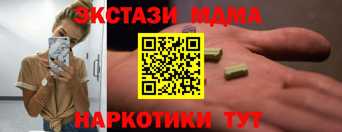 ЭКСТАЗИ бентли  Вход с VPN  Минусинск  ЭКСТАЗИ  ЭКСТАЗИ диски 