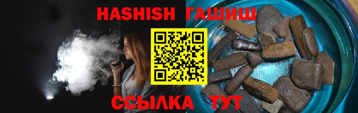 ГАШИШ индика сатива  Вход с VPN  ГАШ VHQ  ГАШИШ  Минусинск 