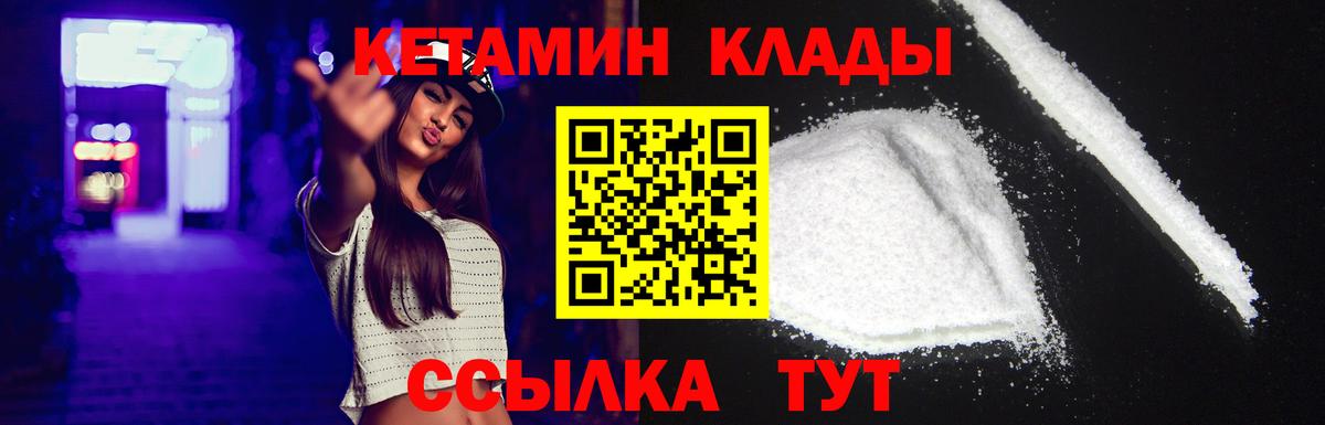 Минусинск  ОМГ ОМГ онион  Вход с VPN  Кетамин ketamine  КЕТАМИН ketamine 