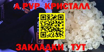apvp Тара
