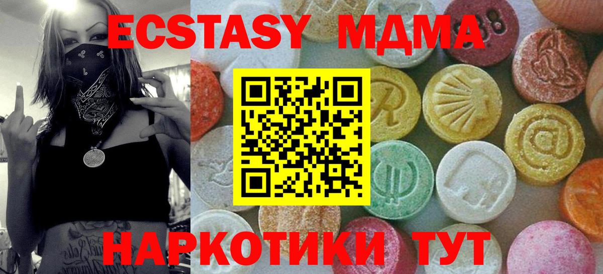 MDMA  МДМА VHQ  Вход с VPN  Минусинск  MDMA Molly 