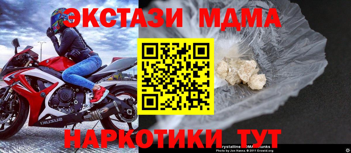 MDMA crystal Минусинск