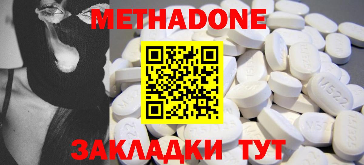 МЕТАДОН мёд  Вход с VPN  OMG рабочий сайт  Метадон methadone  Минусинск 
