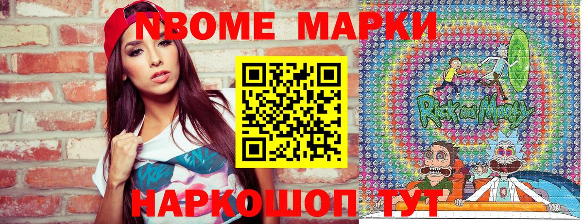 Марки 25I-NBOMe 1,8мг  Вход с VPN  Минусинск 