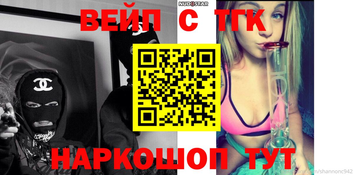 Дистиллят ТГК Wax  Вход с VPN  что такое   Минусинск 